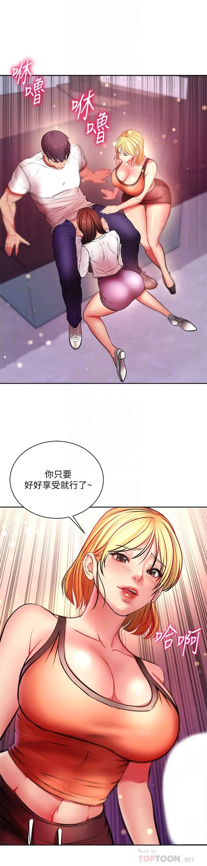 《超市的漂亮姐姐》第81话图10