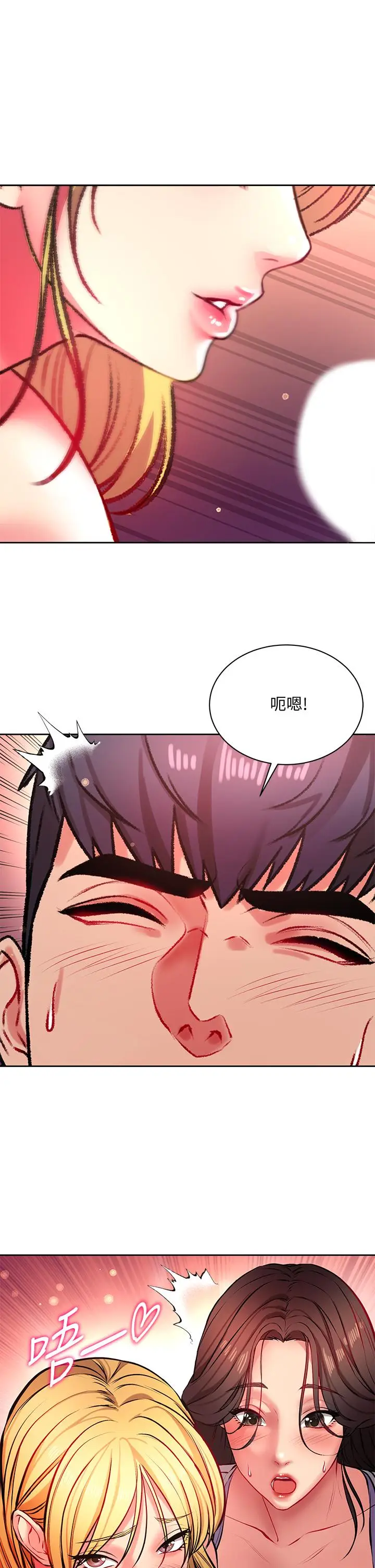 《超市的漂亮姐姐》第81话图11