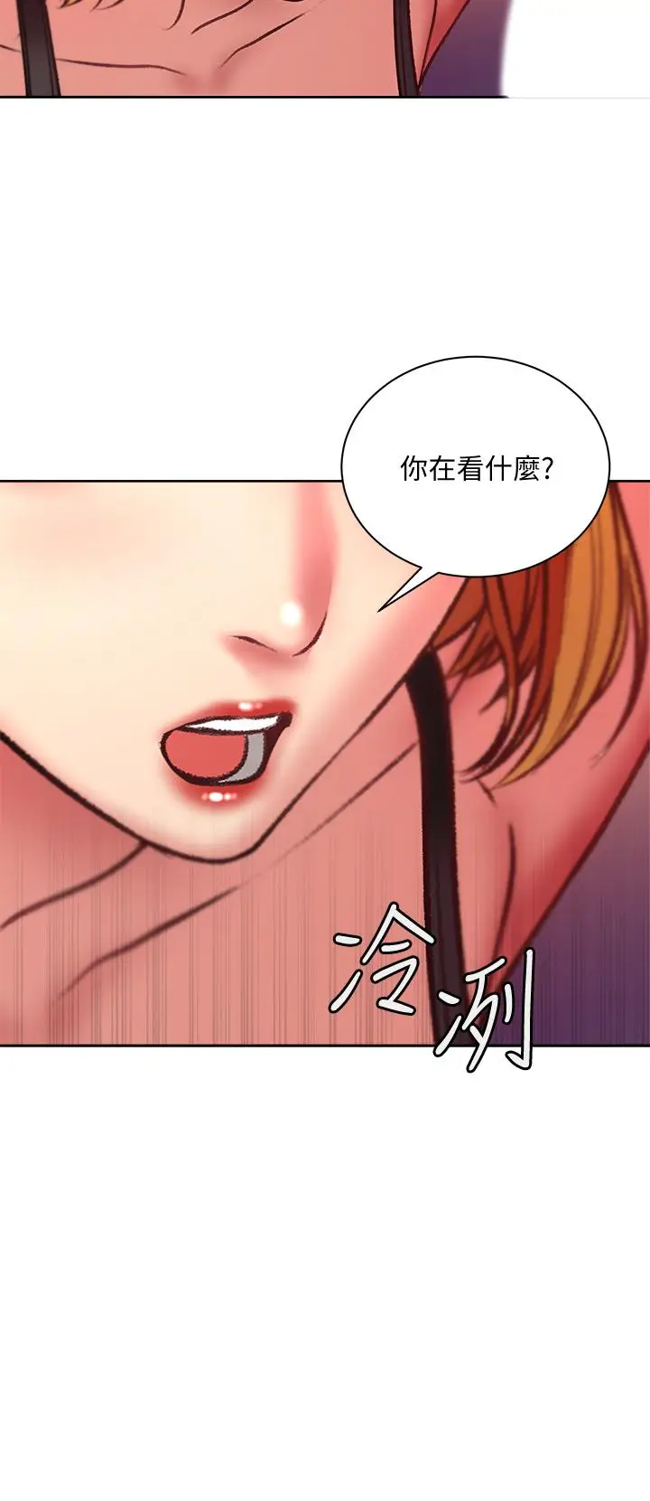 《超市的漂亮姐姐》第81话图17