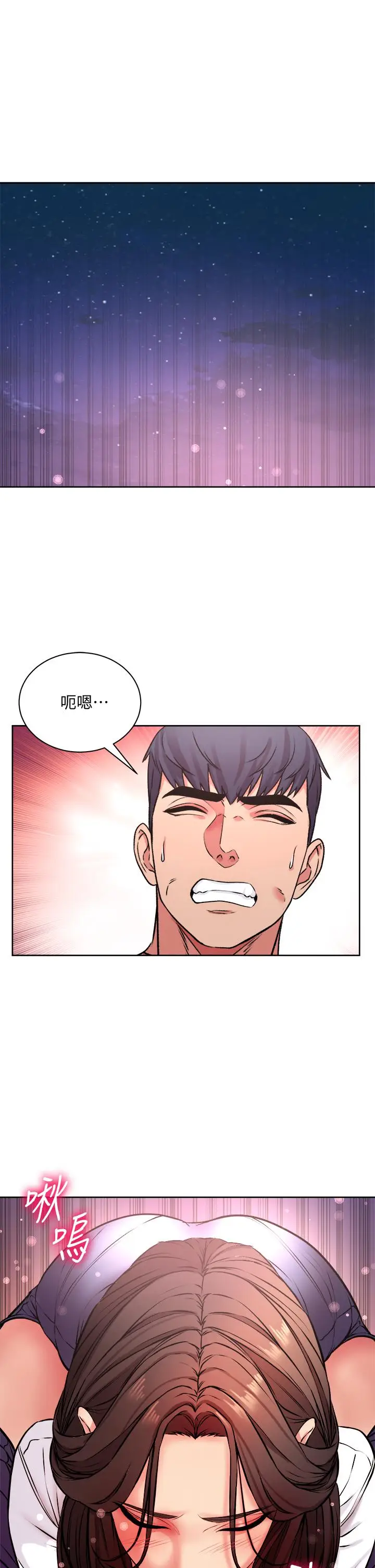 《超市的漂亮姐姐》第81话图2