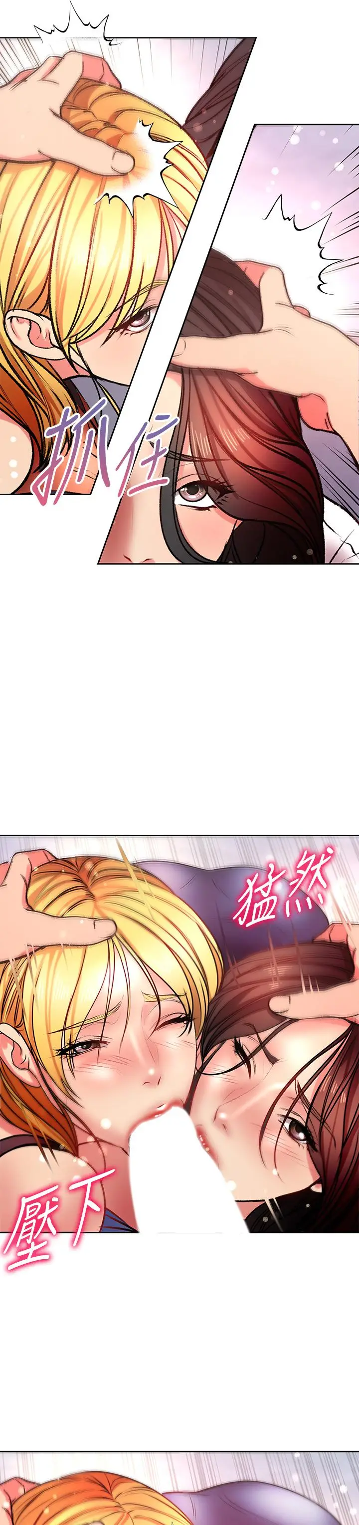 《超市的漂亮姐姐》第81话图28