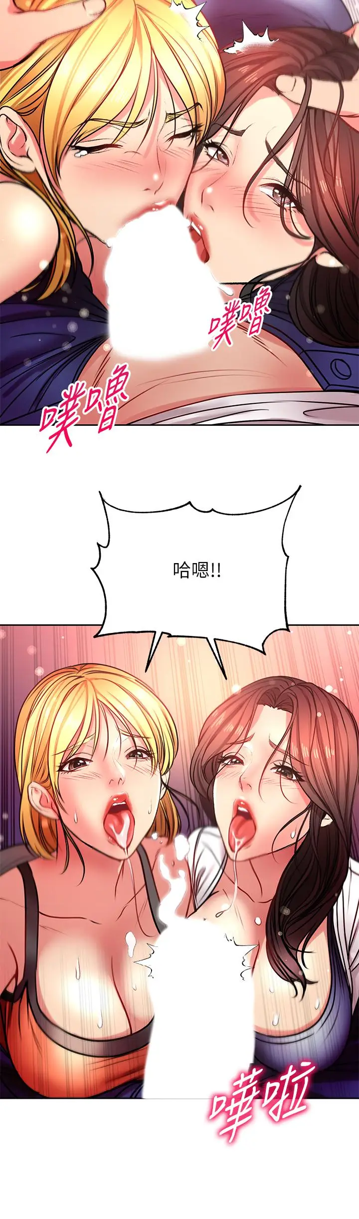 《超市的漂亮姐姐》第81话图29