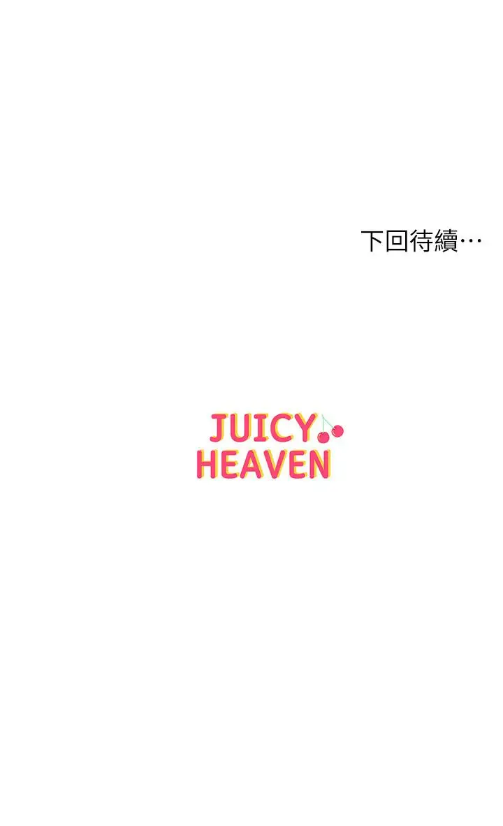 《超市的漂亮姐姐》第81话图34