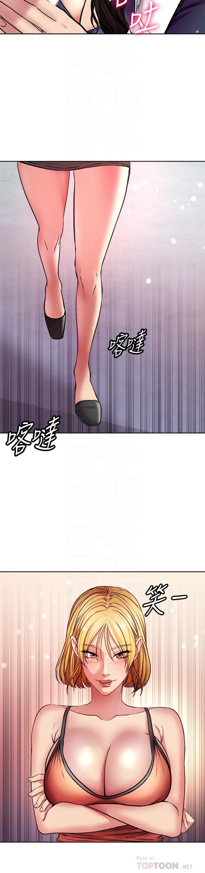 《超市的漂亮姐姐》第81话图4
