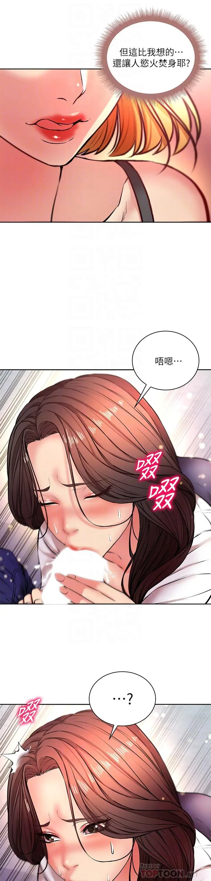 《超市的漂亮姐姐》第81话图6