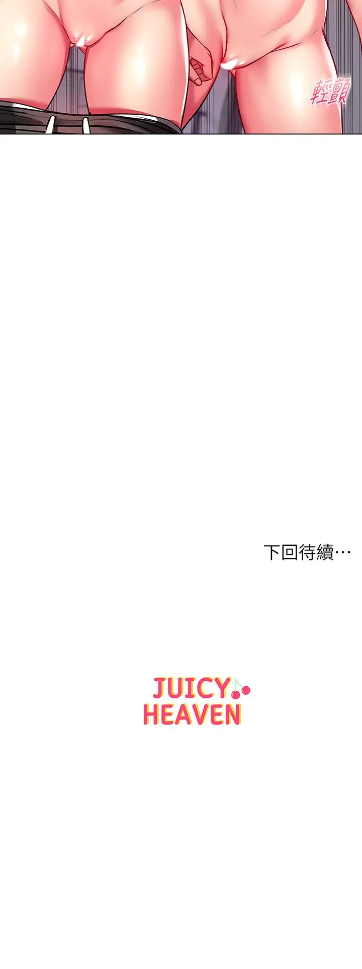 《超市的漂亮姐姐》第82话图38