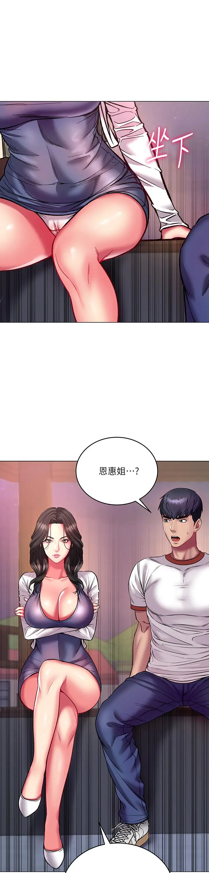 《超市的漂亮姐姐》第82话图5