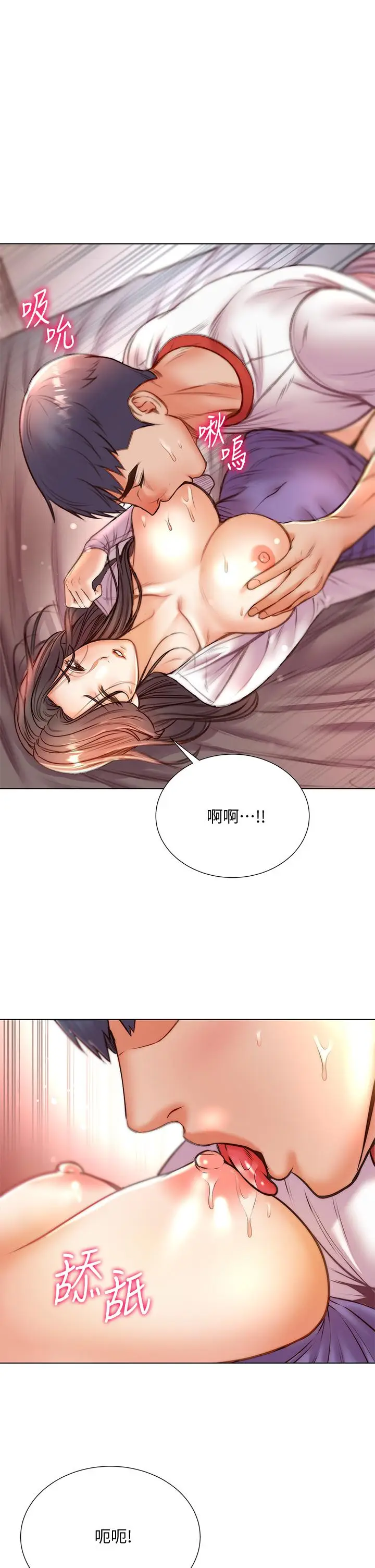 《超市的漂亮姐姐》第85话图20