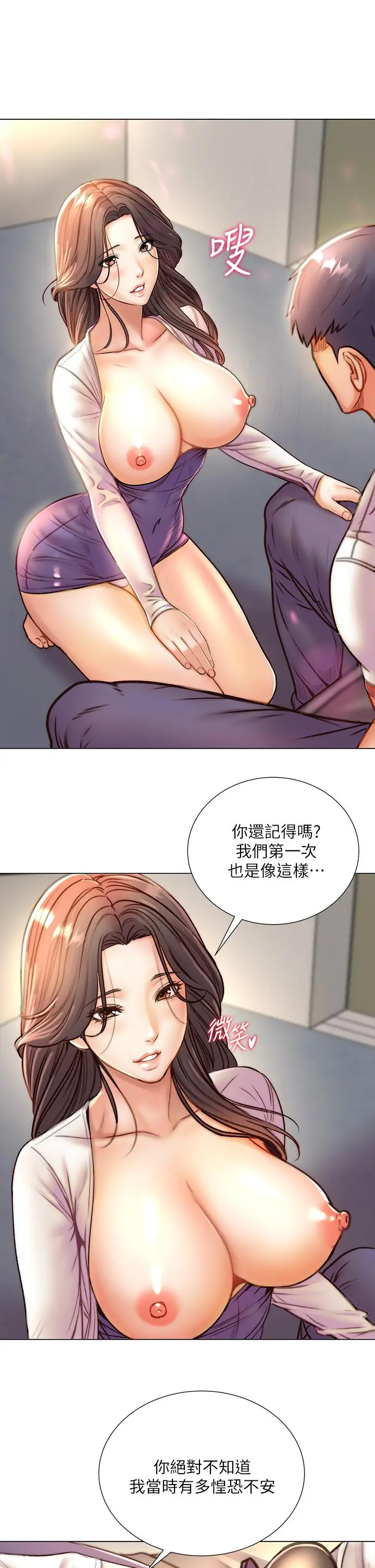 《超市的漂亮姐姐》第85话图22