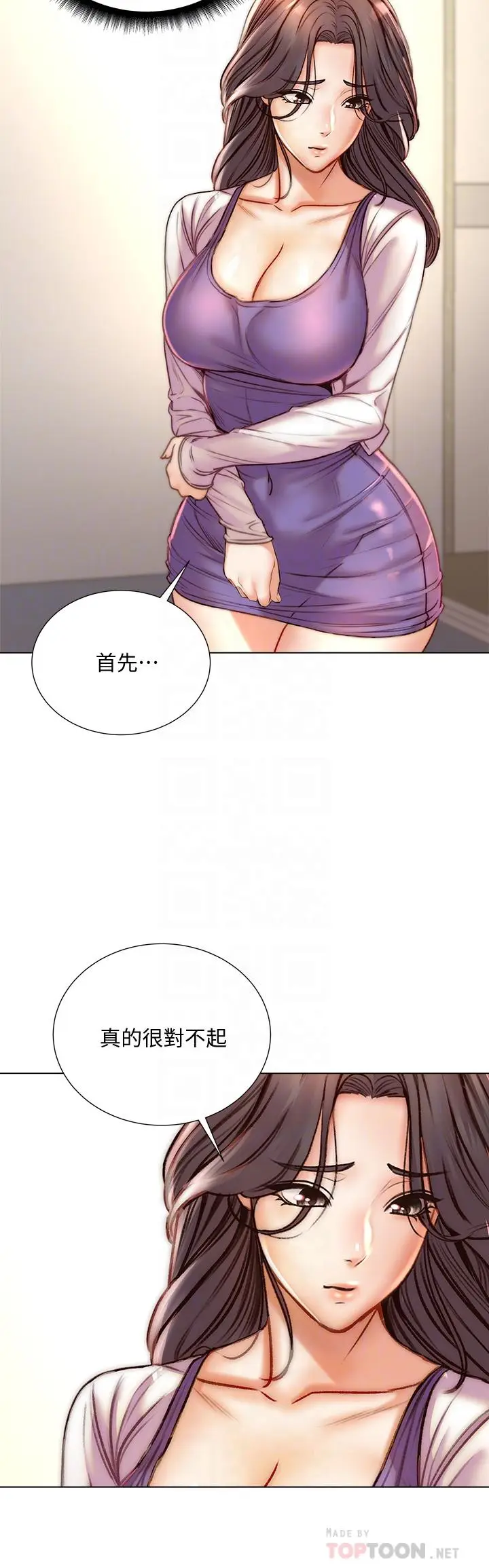 《超市的漂亮姐姐》第85话图6