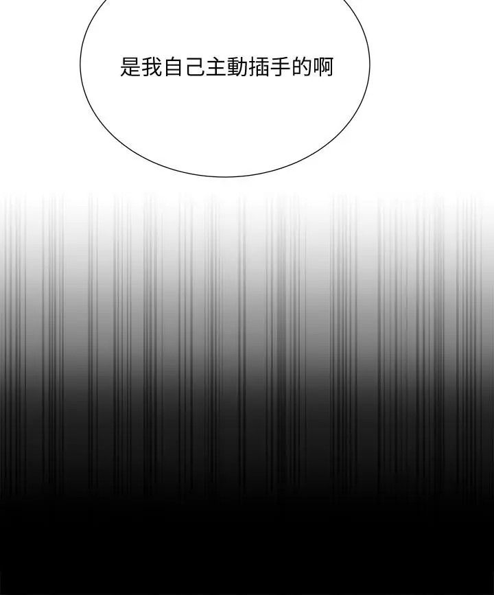 《超市的漂亮姐姐》第85话图9