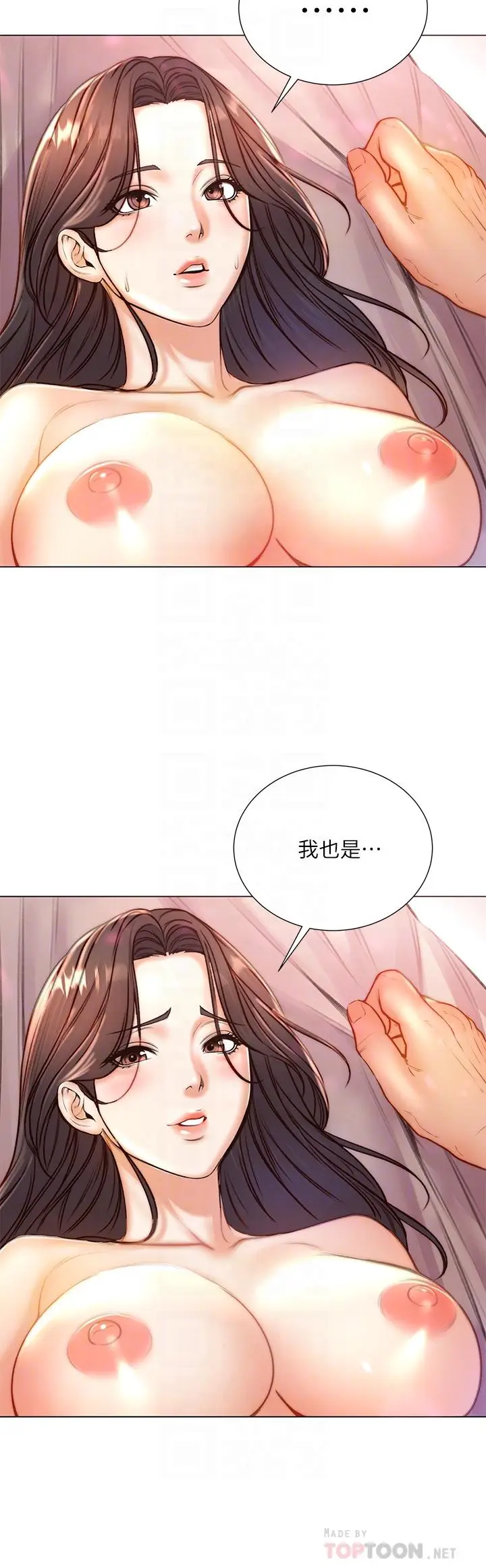《超市的漂亮姐姐》第86话图10
