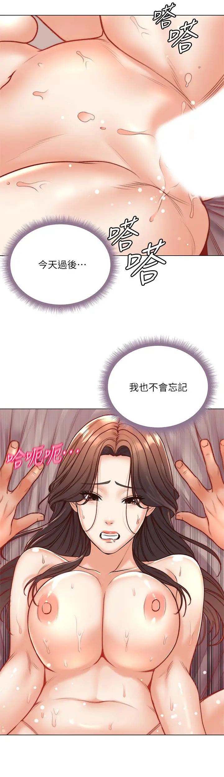 《超市的漂亮姐姐》第86话图13