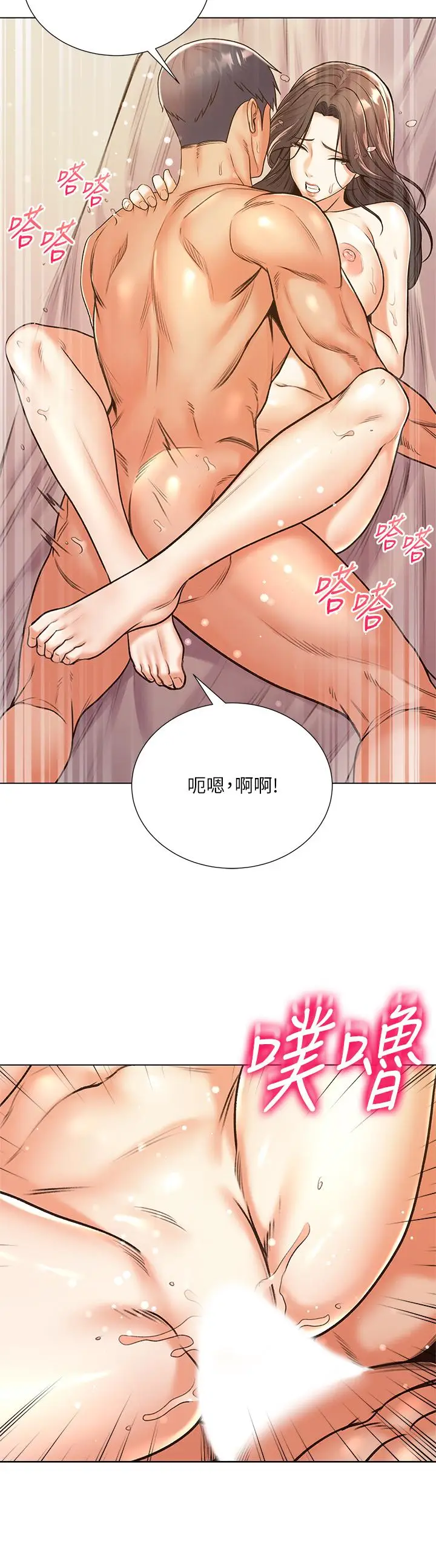 《超市的漂亮姐姐》第86话图19