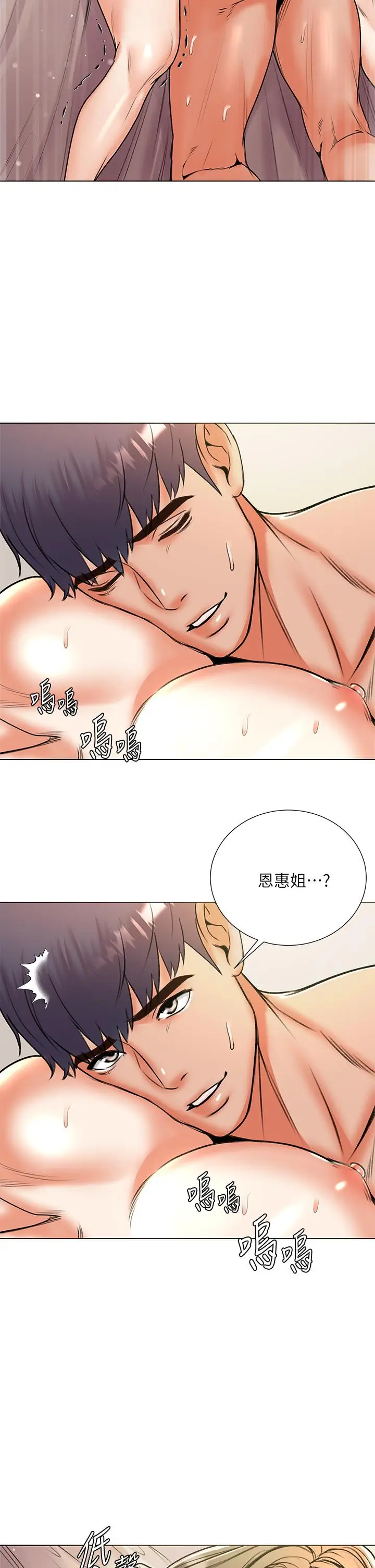 《超市的漂亮姐姐》第86话图21