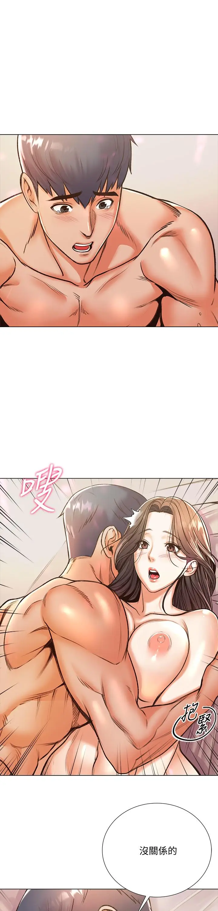 《超市的漂亮姐姐》第86话图23