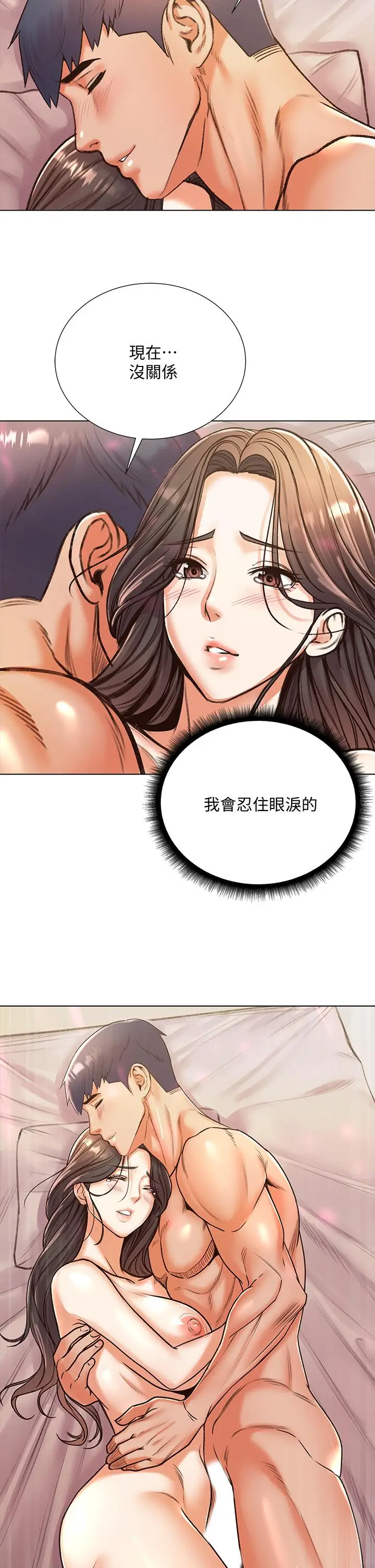 《超市的漂亮姐姐》第86话图24