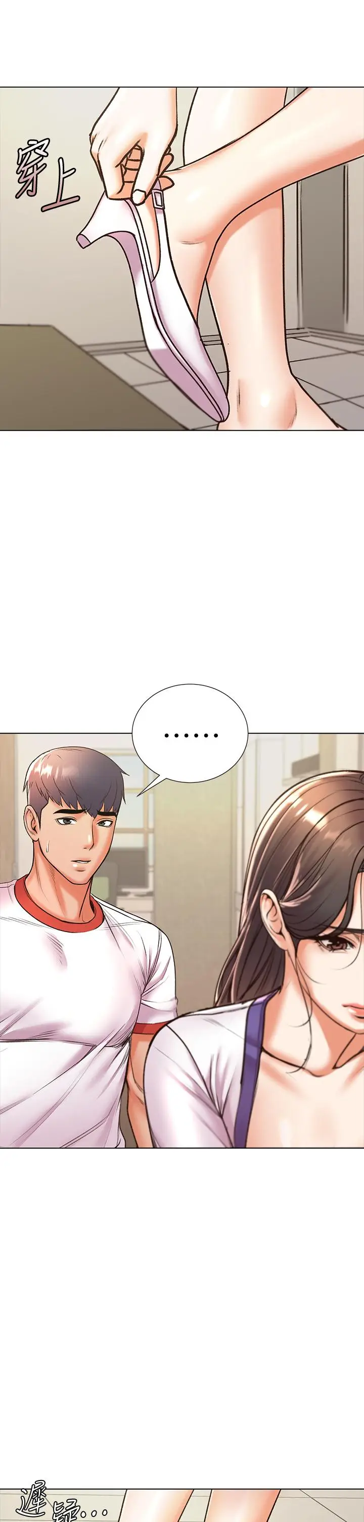 《超市的漂亮姐姐》第86话图27