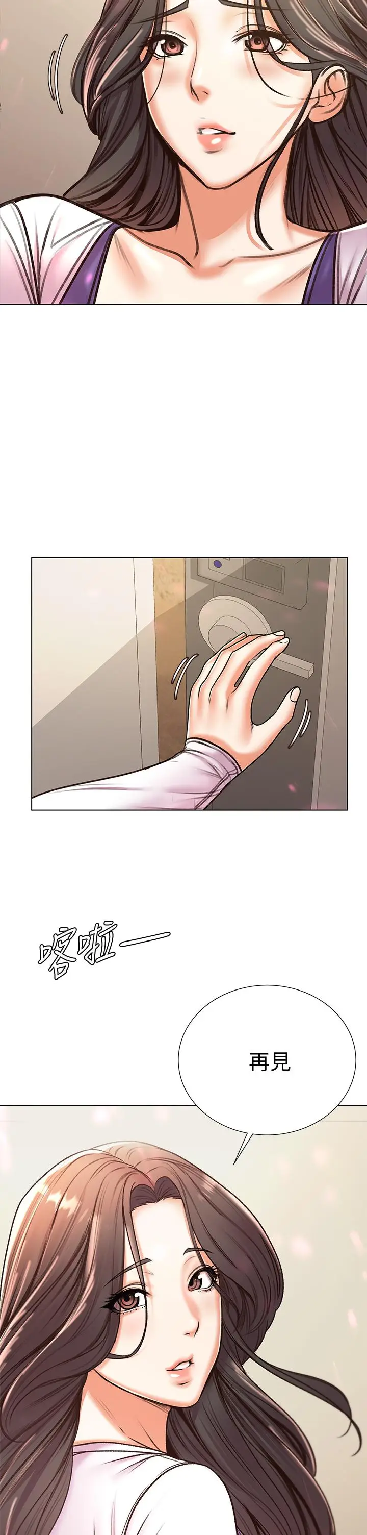 《超市的漂亮姐姐》第86话图30