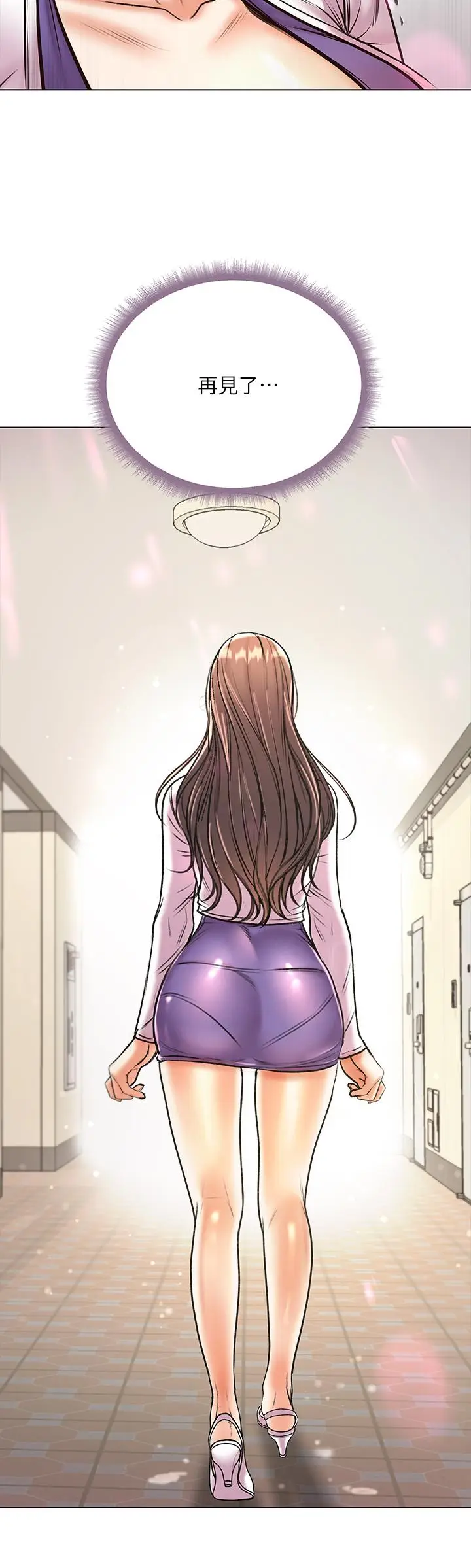 《超市的漂亮姐姐》第86话图34