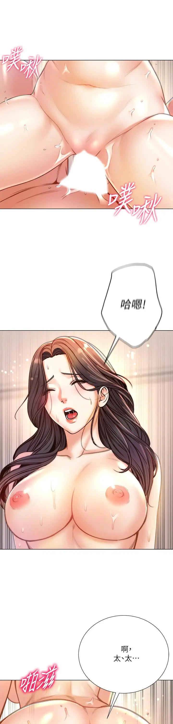 《超市的漂亮姐姐》第86话图5