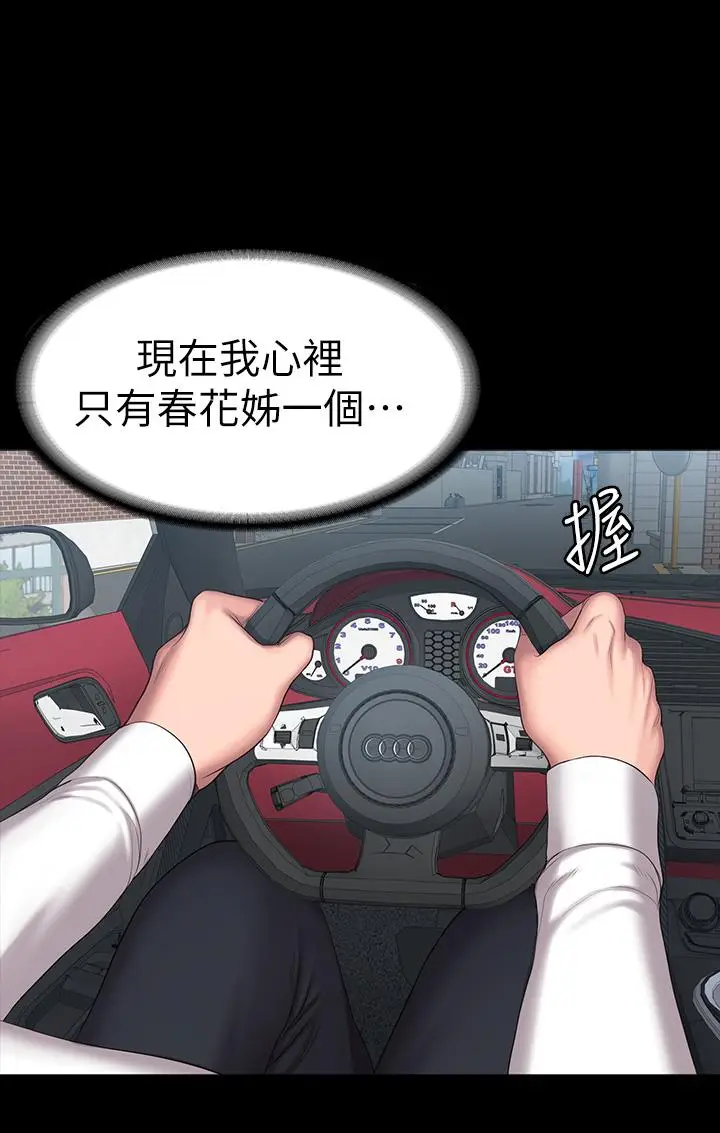 《健身教练》第89话图13