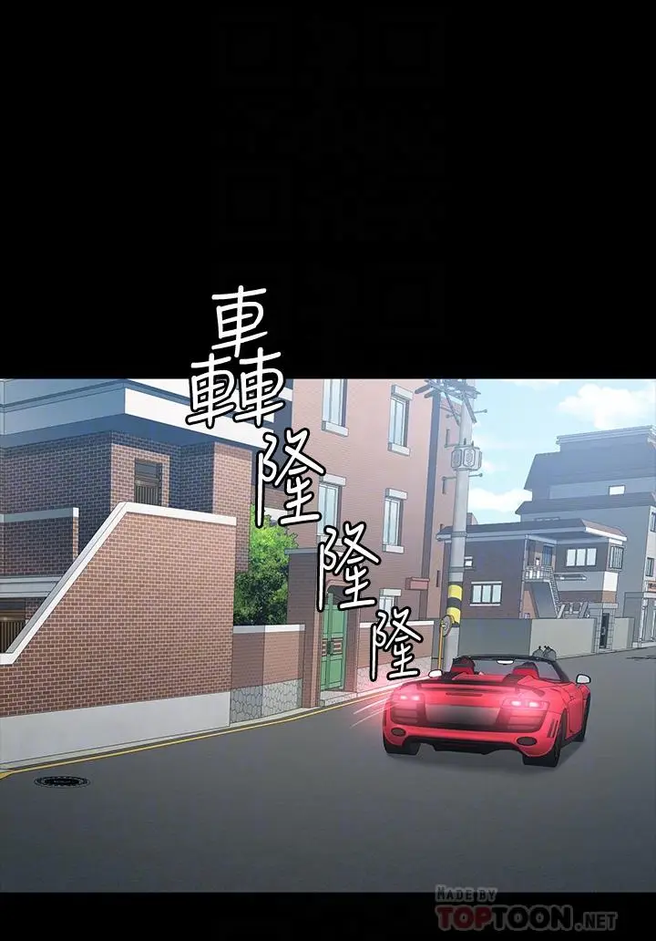 《健身教练》第89话图14
