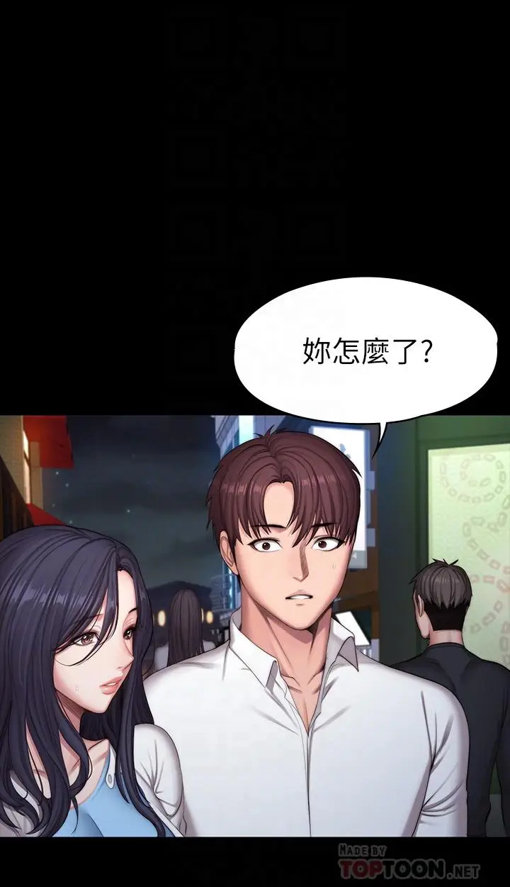 《健身教练》第89话图18