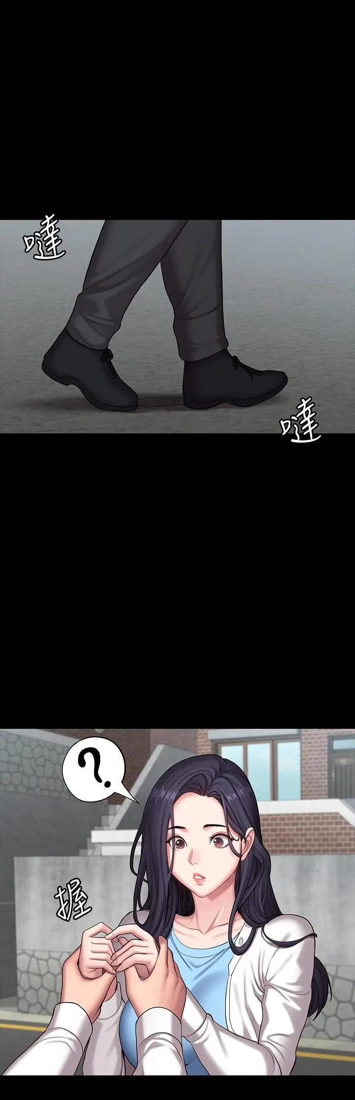 《健身教练》第89话图2