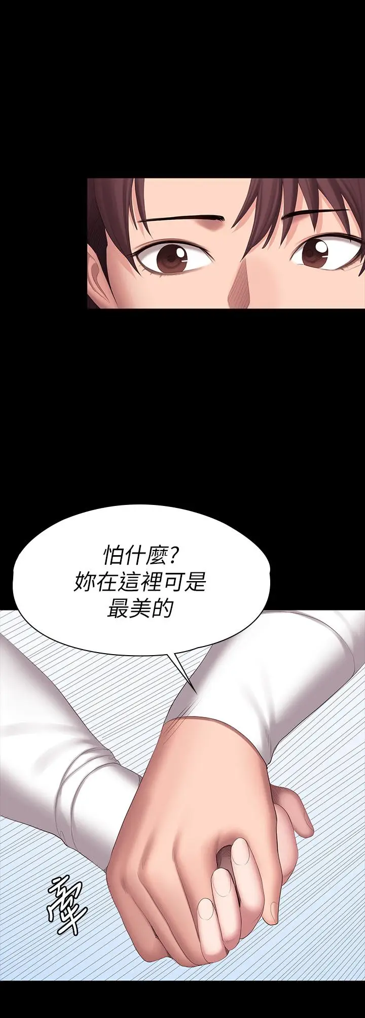 《健身教练》第89话图20