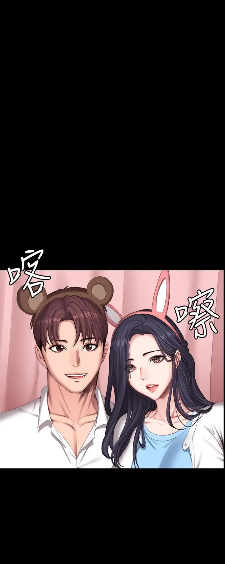 《健身教练》第89话图25