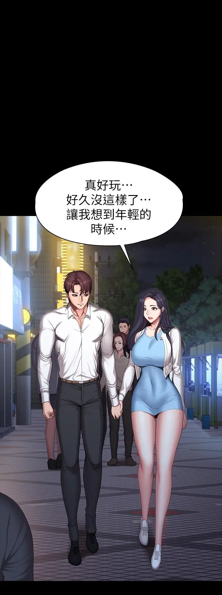 《健身教练》第89话图26