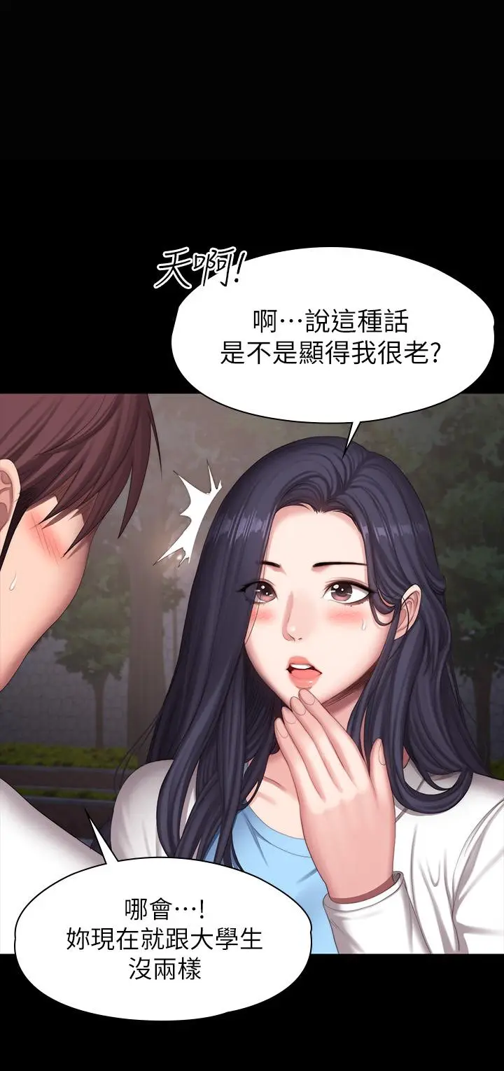 《健身教练》第89话图27