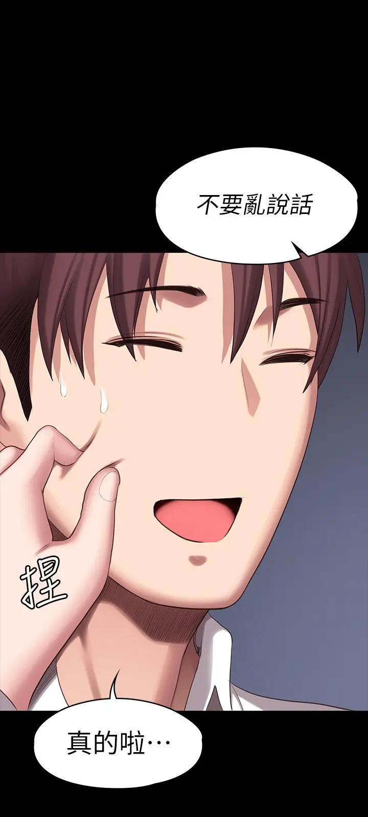 《健身教练》第89话图28