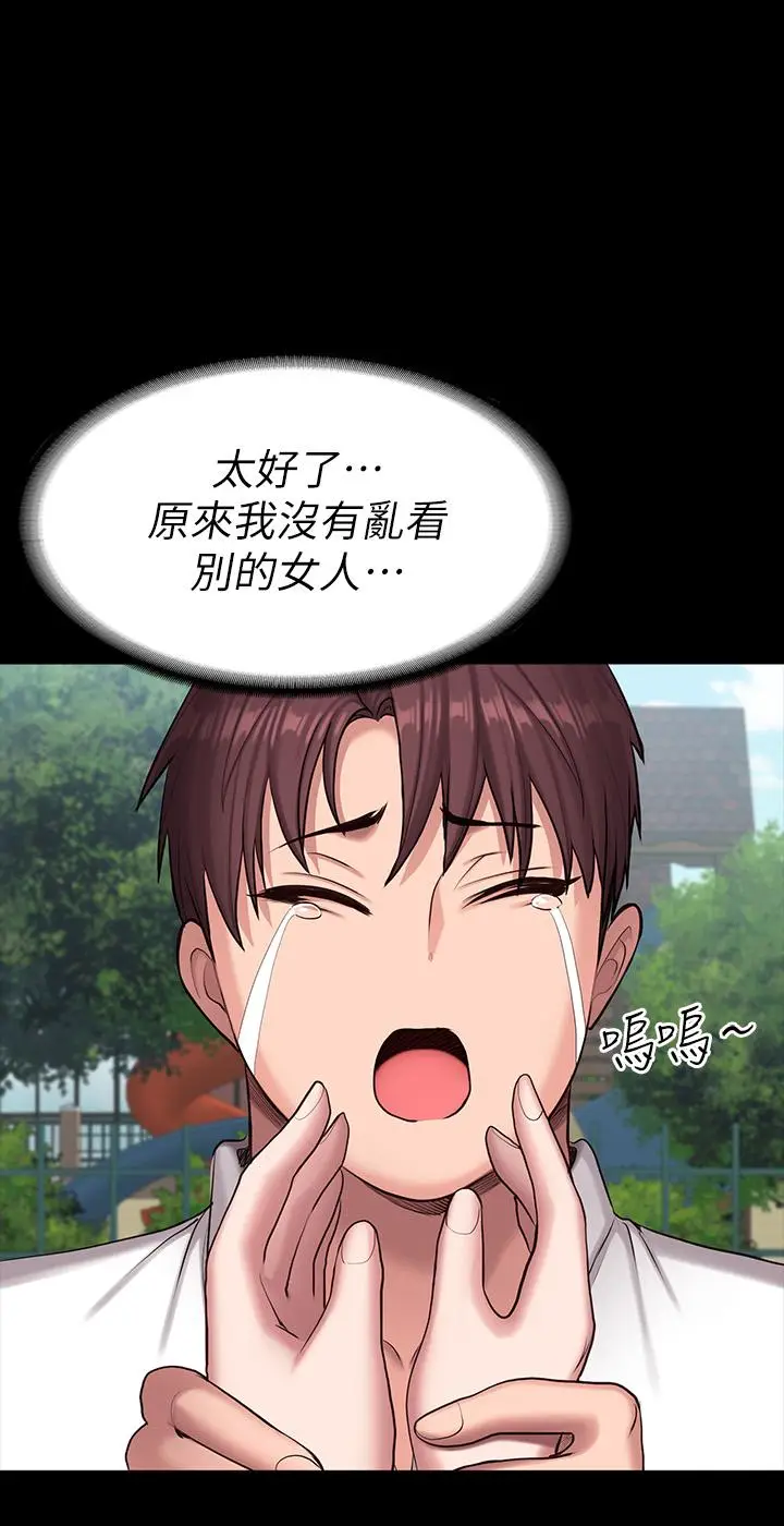 《健身教练》第89话图3