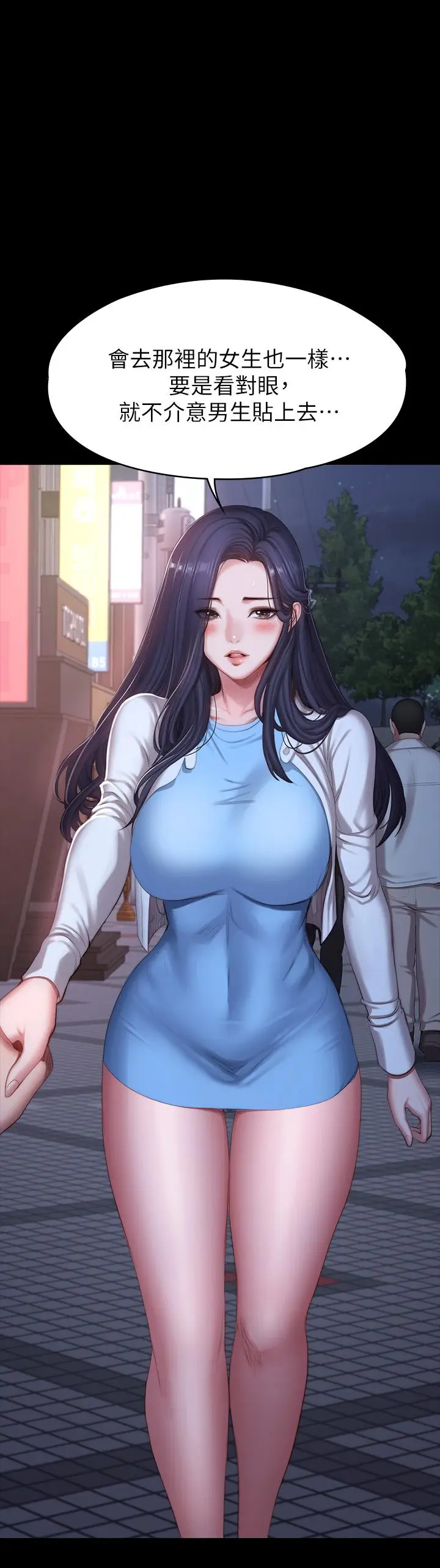 《健身教练》第89话图33