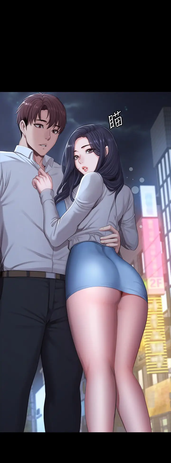 《健身教练》第89话图35