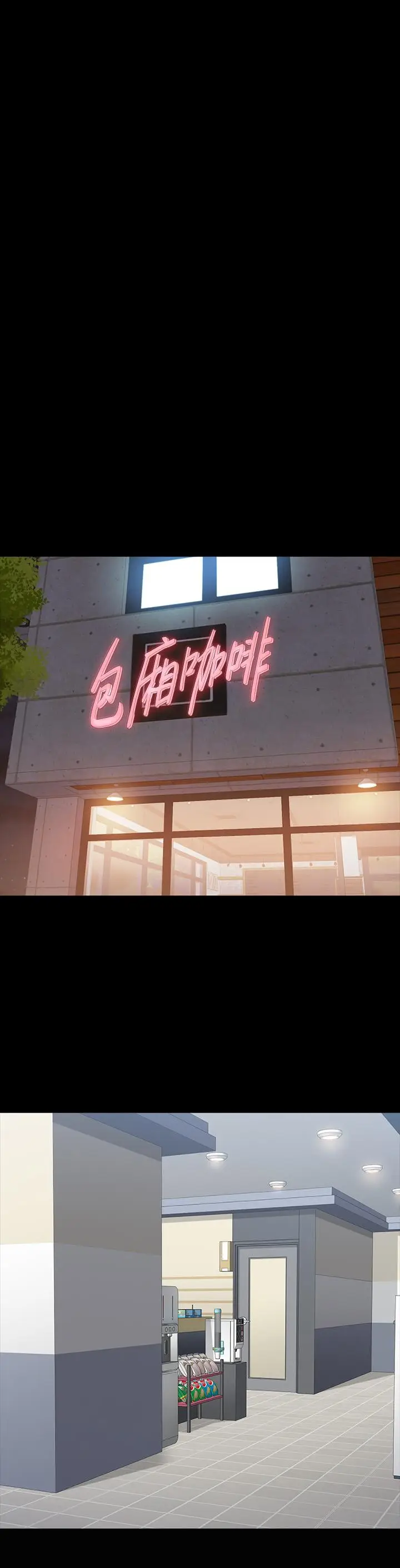 《健身教练》第89话图45
