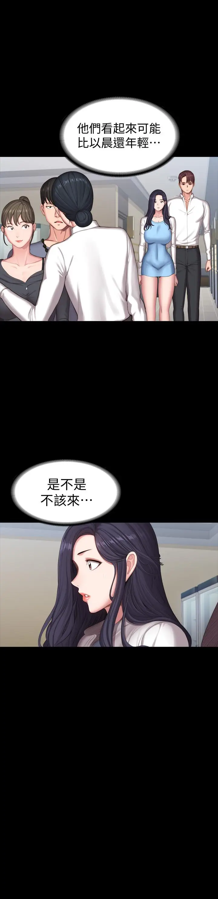 《健身教练》第89话图46