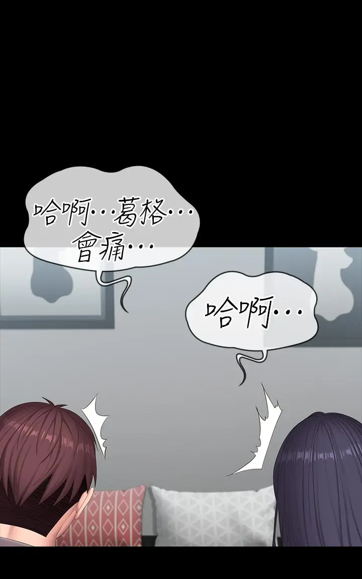 《健身教练》第89话图49