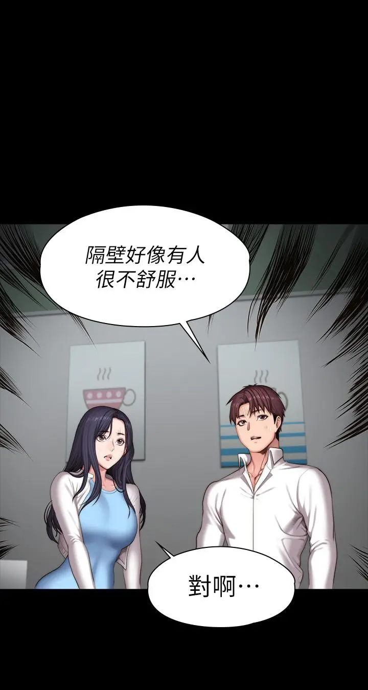 《健身教练》第89话图50
