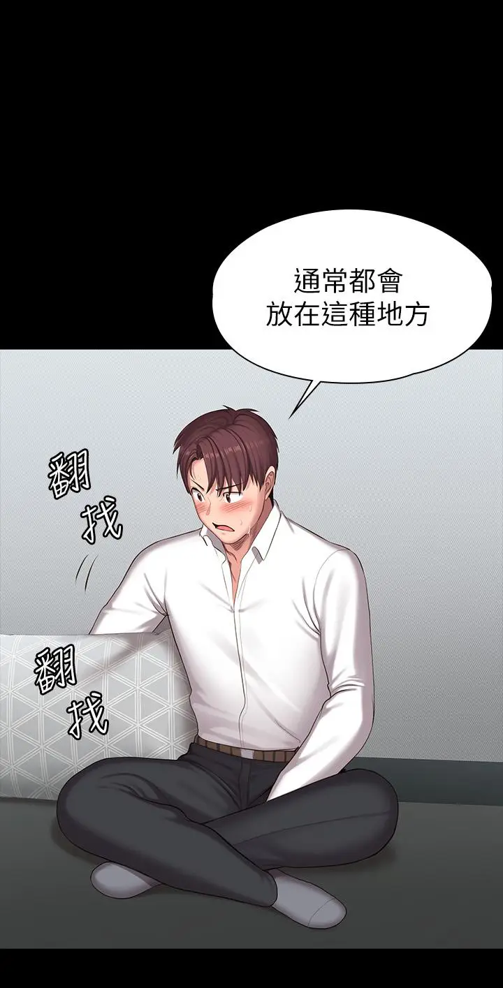 《健身教练》第89话图53