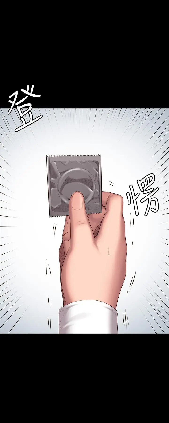 《健身教练》第89话图56