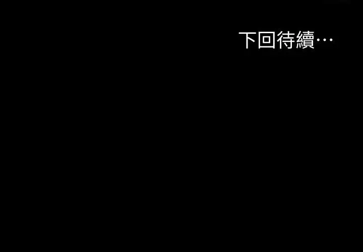 《健身教练》第89话图57