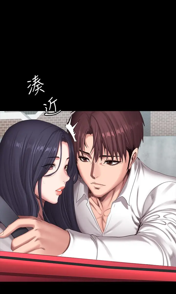 《健身教练》第89话图7