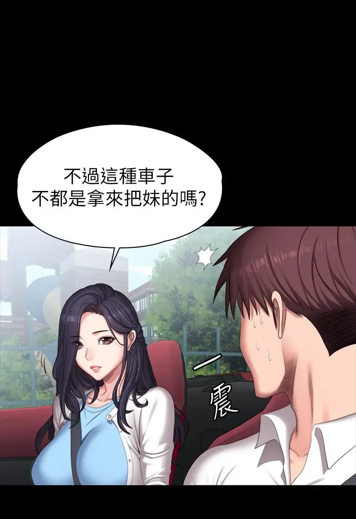 《健身教练》第89话图9