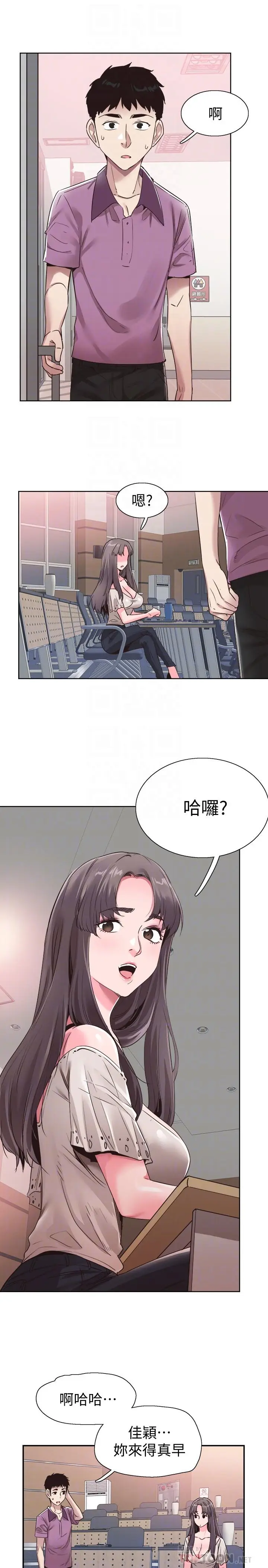 《校园LIVE秀》第54话图10