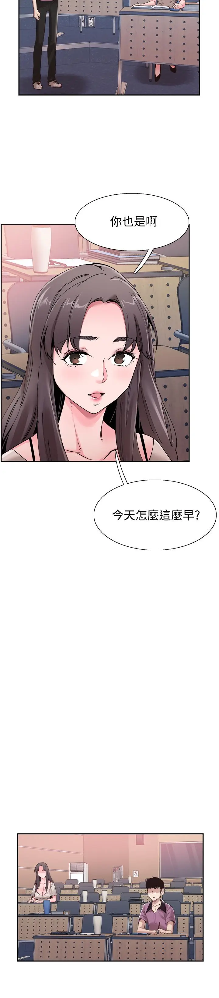 《校园LIVE秀》第54话图11