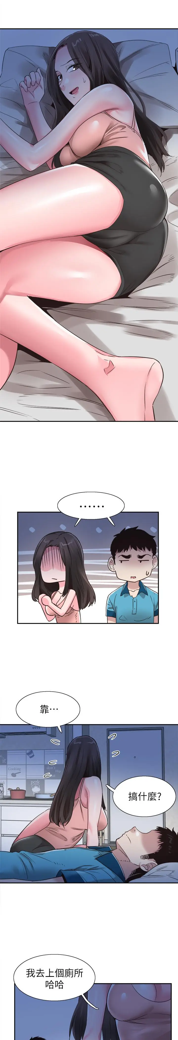 《校园LIVE秀》第54话图2