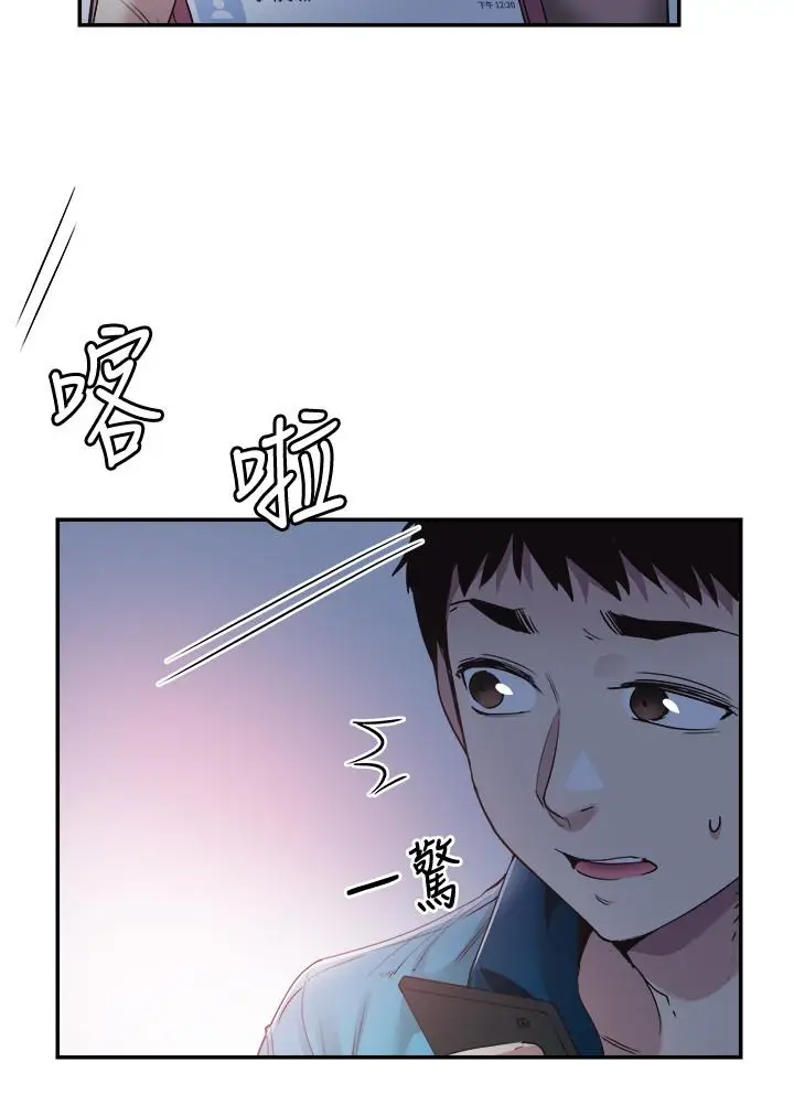 《校园LIVE秀》第54话图7
